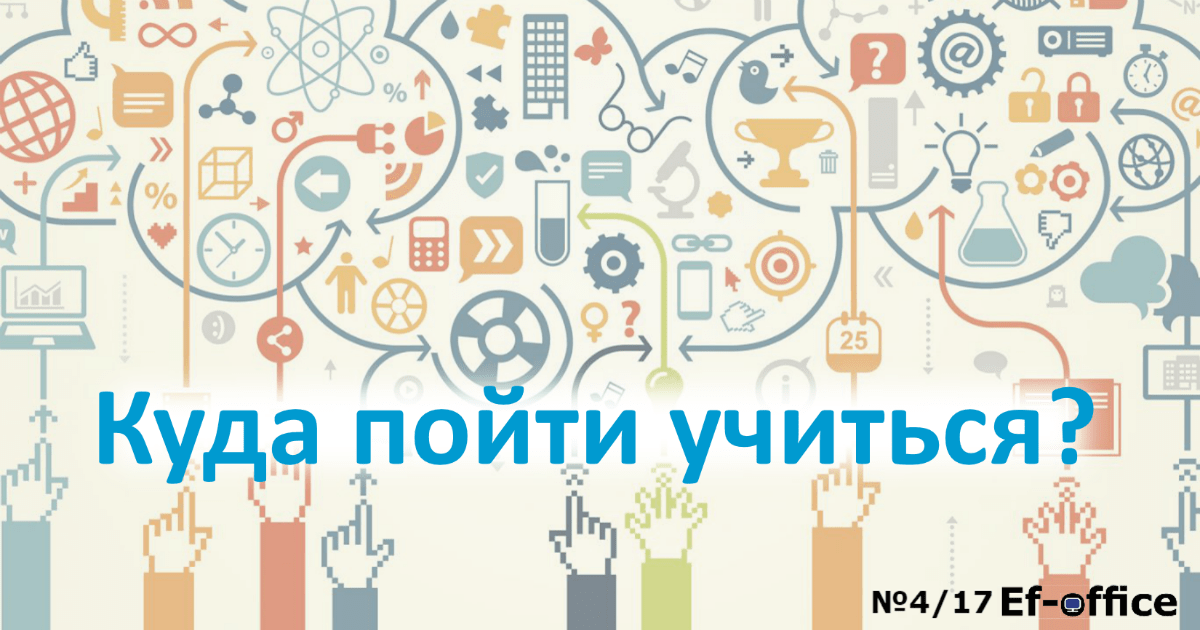 Куда пойти учиться если любишь рисовать