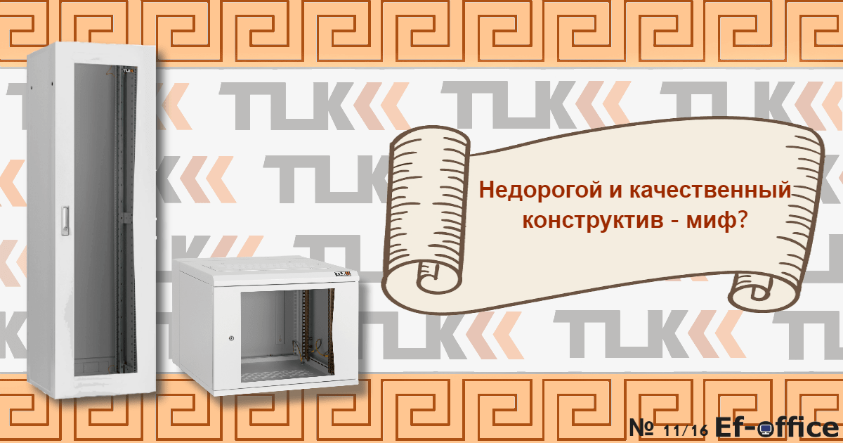 Профиль для телекоммуникационных шкафов