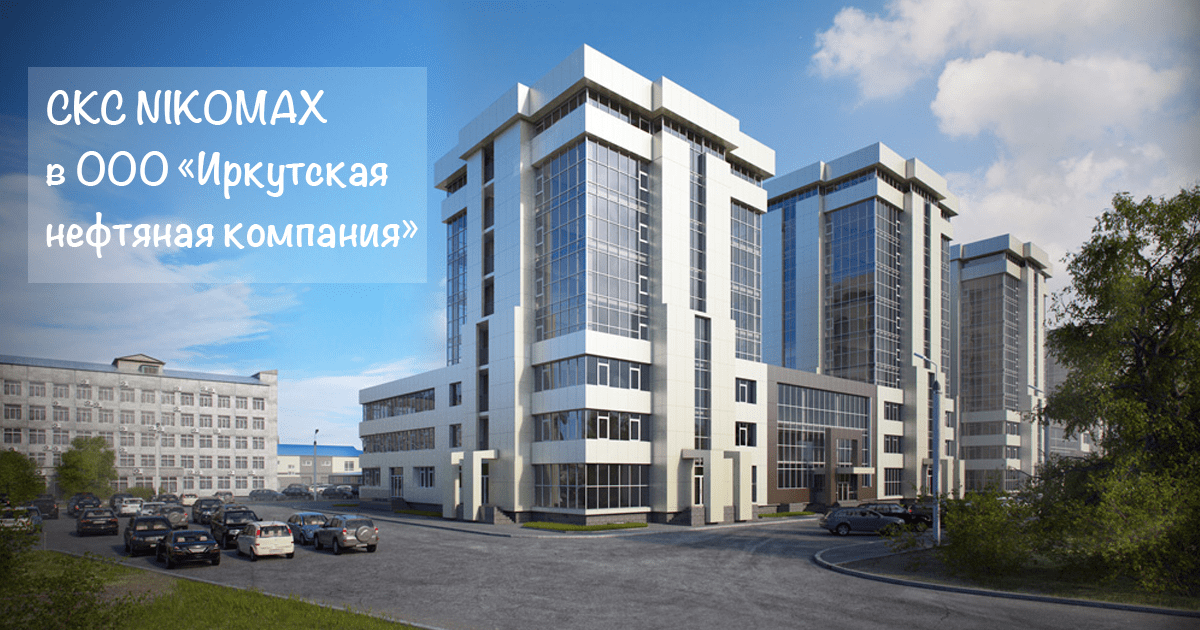 Оф ооо. Бизнес центр Астра Иркутск. Вега здание Иркутск. БЦ Capital City Краснодар. Проект государственного здания.