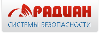 Радиан ижевск. Радиан логотип. ООО Радиан. Радиан Екатеринбург. Завод Радиан логотип.